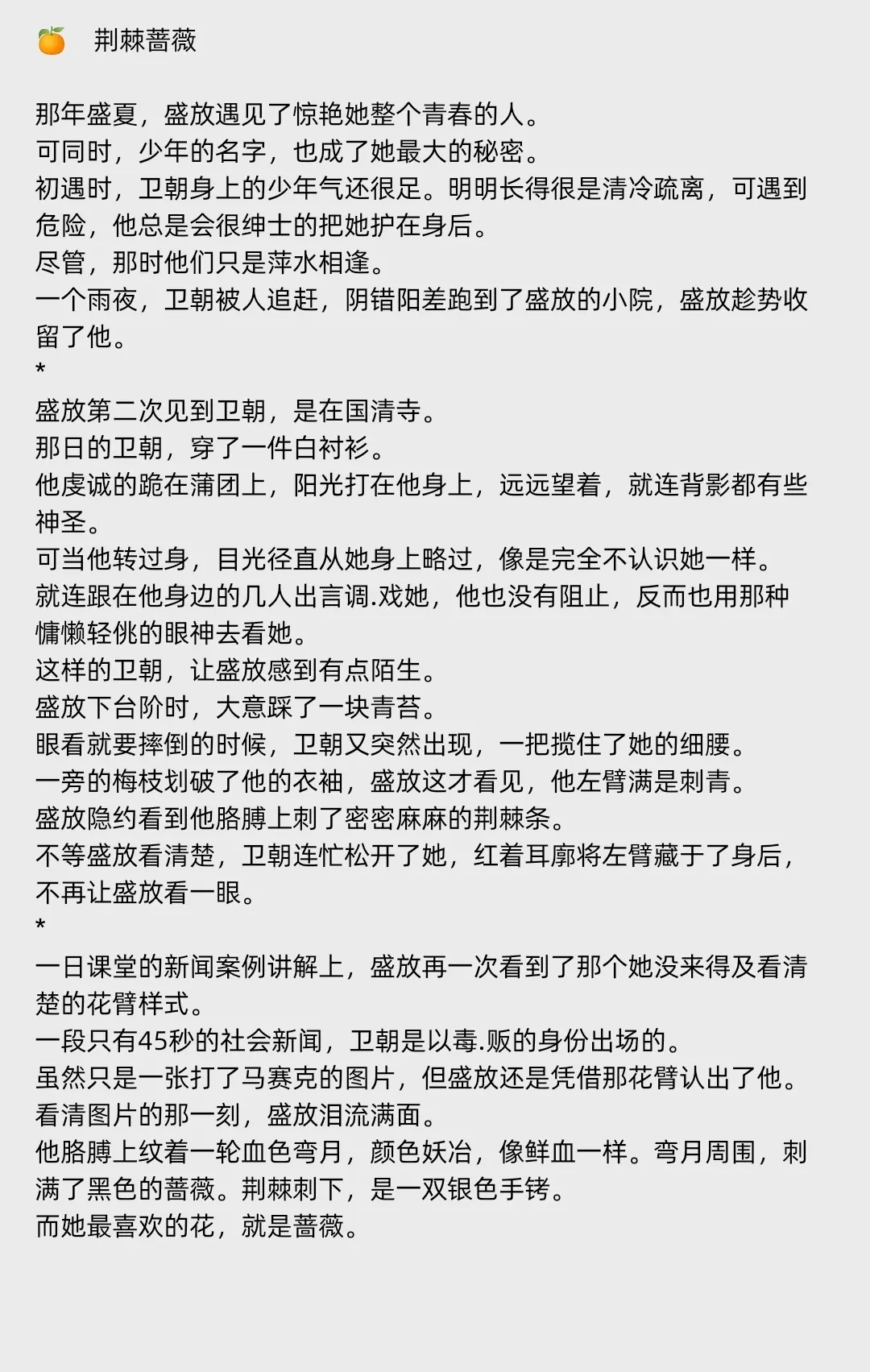 📖悬疑推理双强文 🎈皮软骨头硬卧底刑侦队长 X 清冷机智女法医 ?...