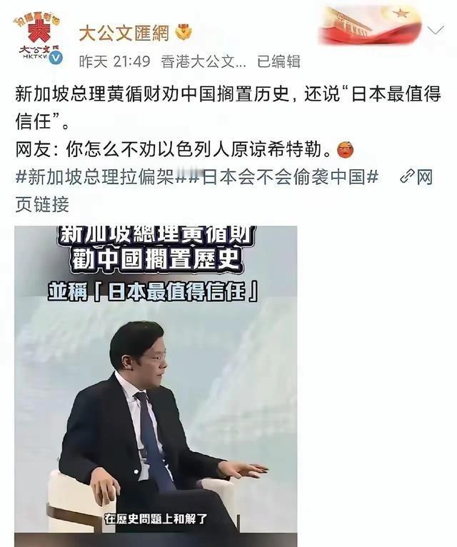 还是大公报会整活。新加坡的国运用完了。李光耀时期透支了新加坡的国运。往后便是一代