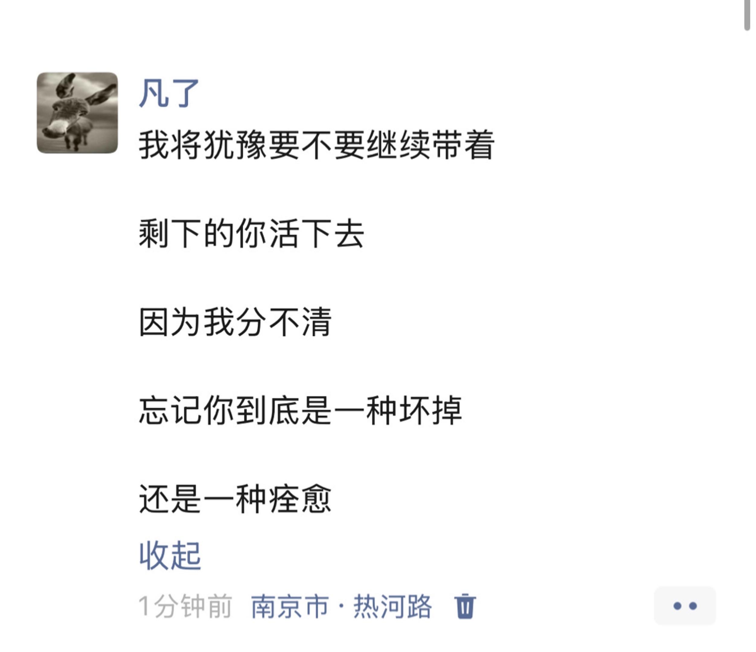 忘记到底是痊愈还是坏掉？
