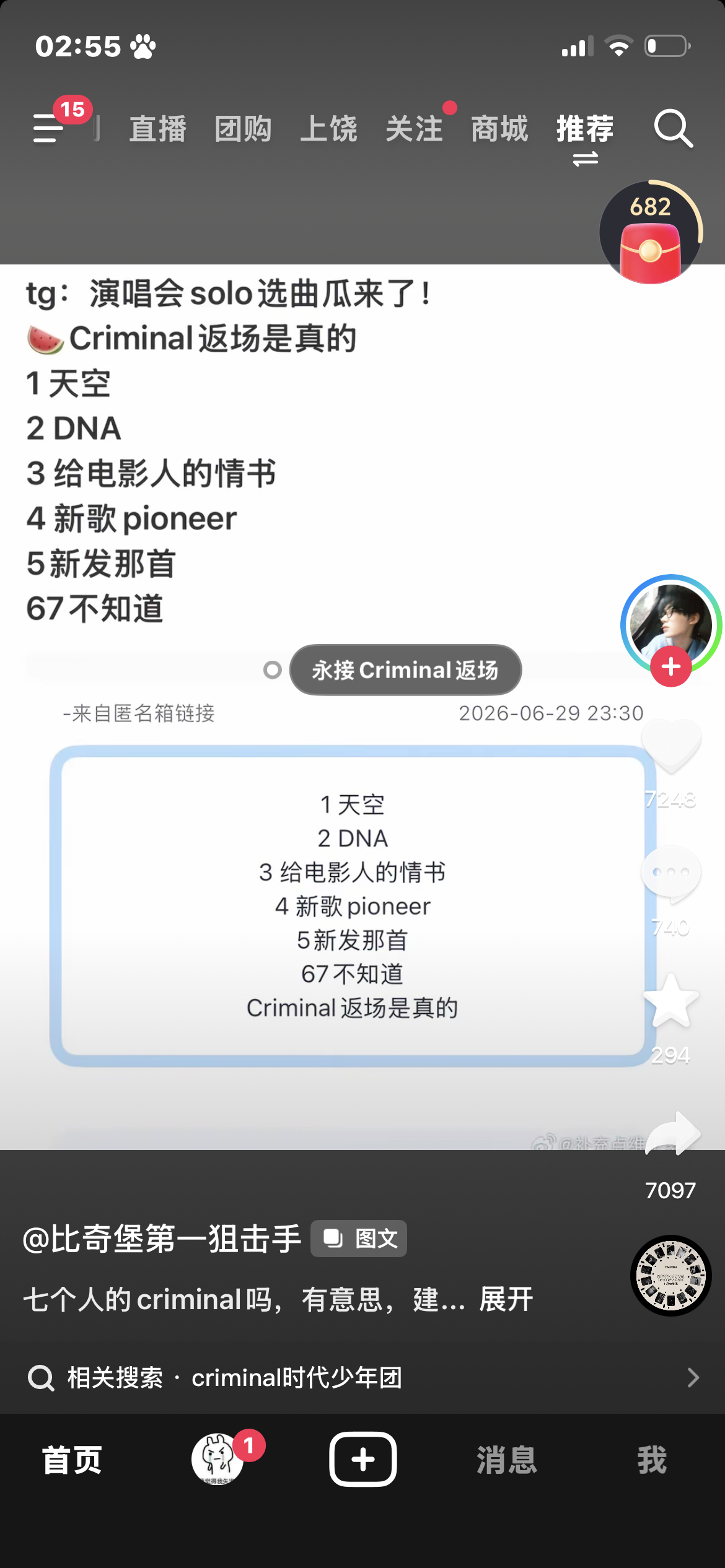 你是说我要看到我翔翔绑领带又震胸的？ 