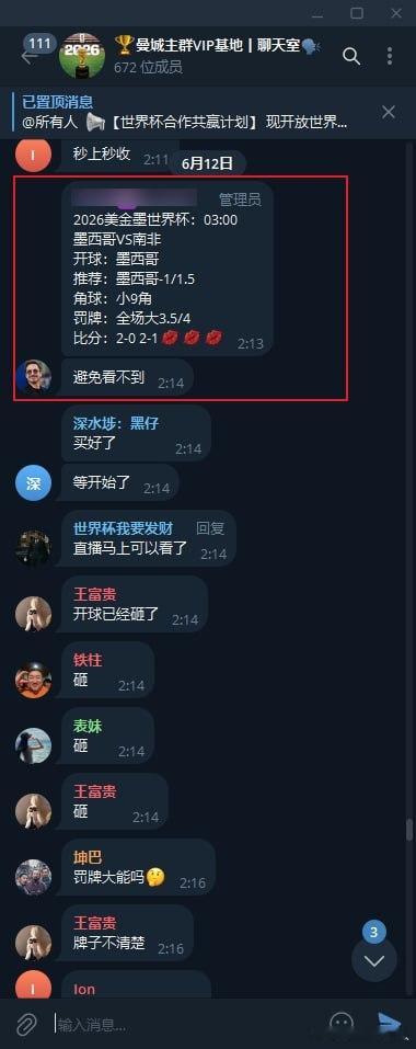 一支穿云箭、千军万马来相见世界杯10:00 韩国vs捷克 开球：集合方向：集合⬇