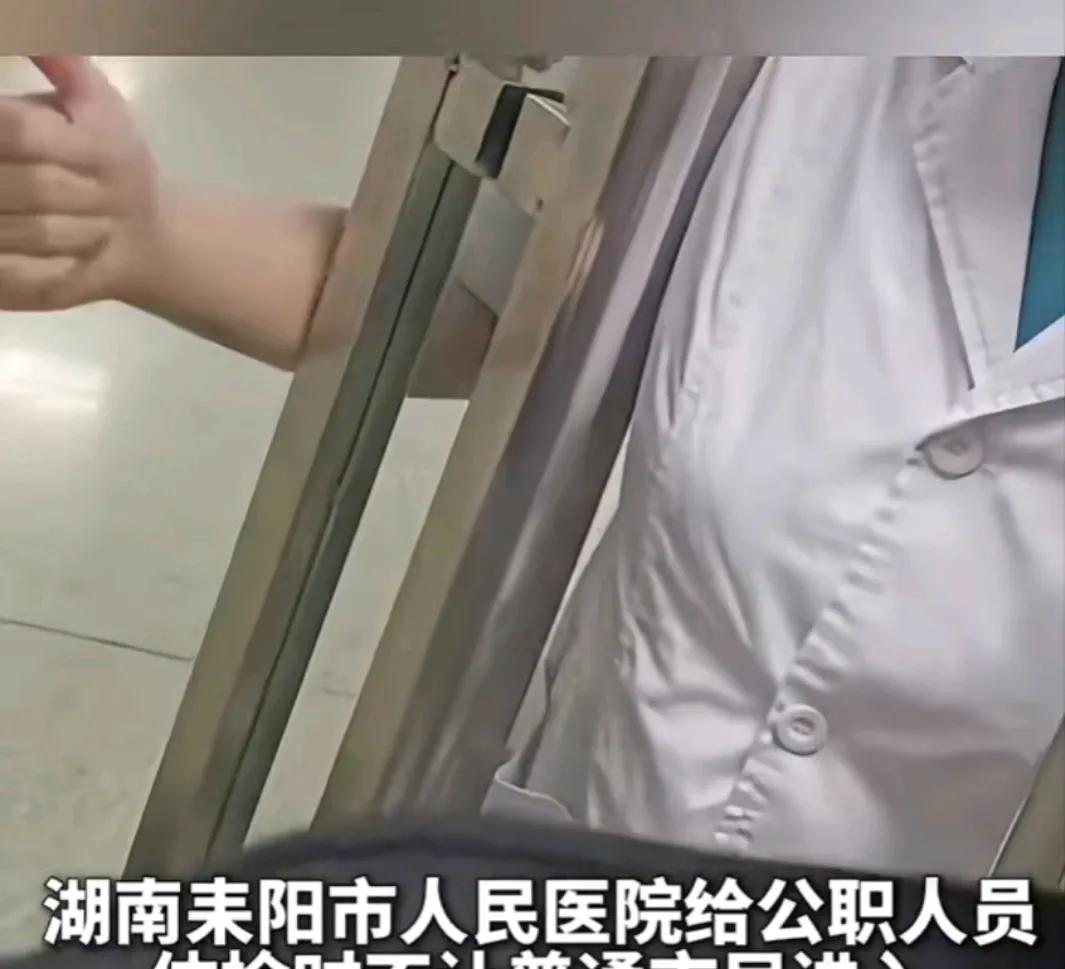 太荒唐了吧，人民医院人民进不去，里面有退休高官在体检，脾气不怎么好，没办法才清场