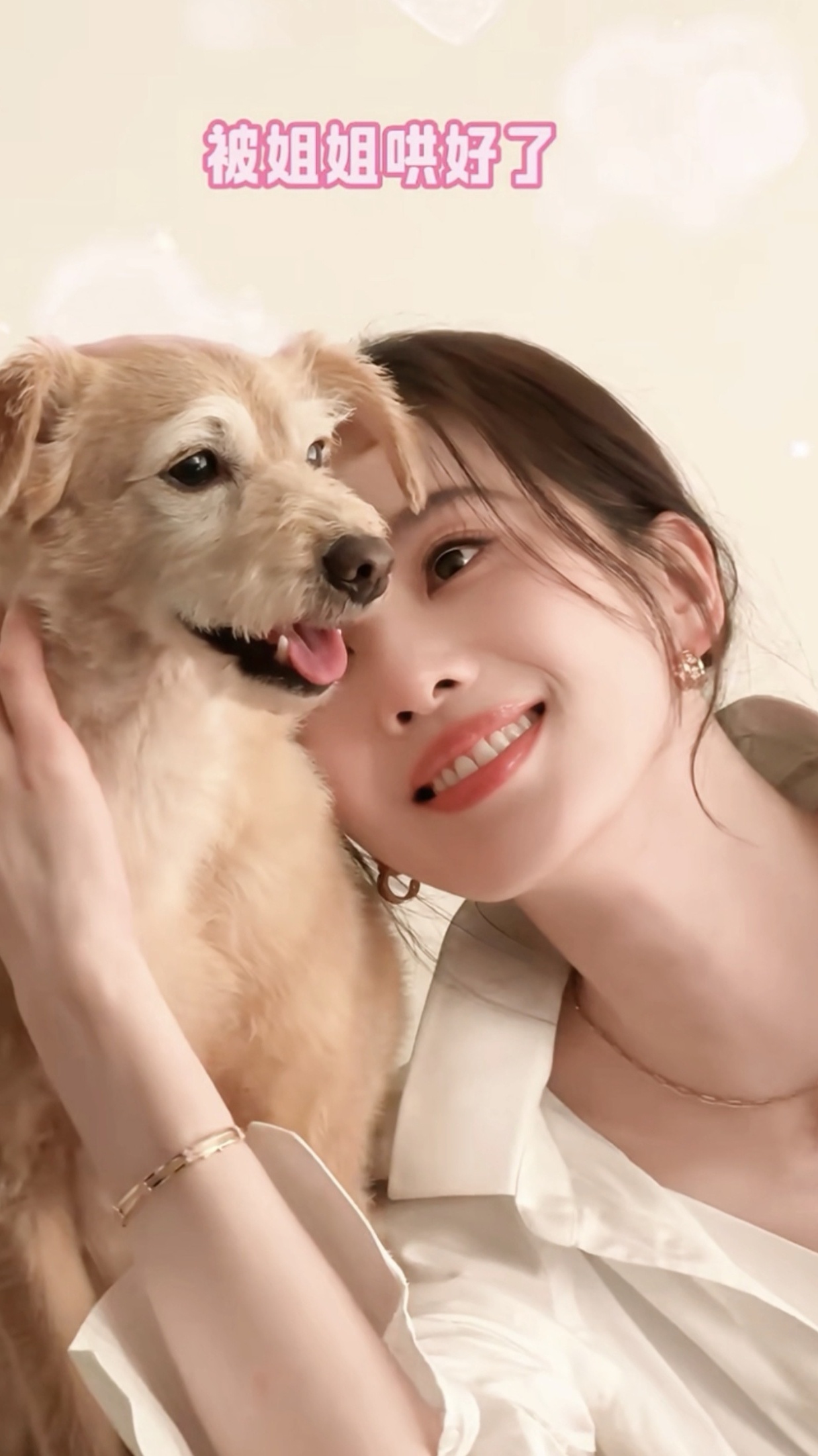 小🐶什么都不用做，就能得到她的爱😭🍋 