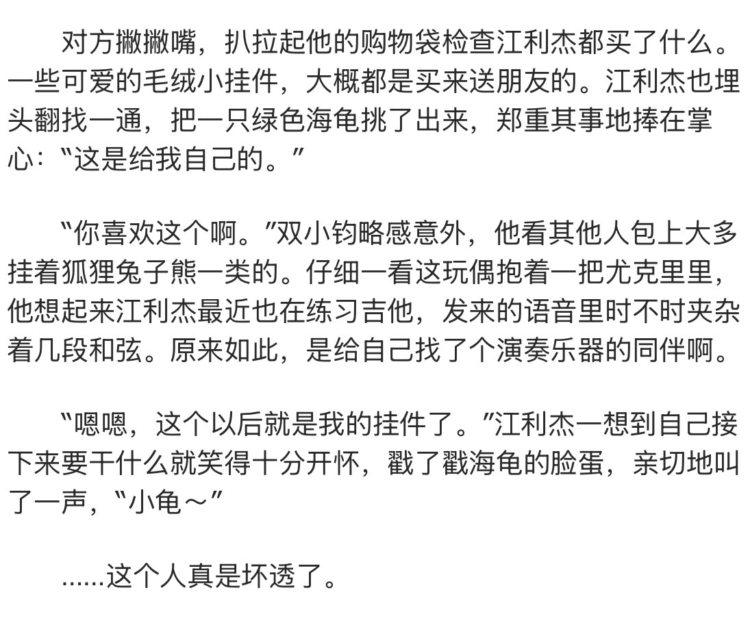 龟龟龟龟哦哦哦 