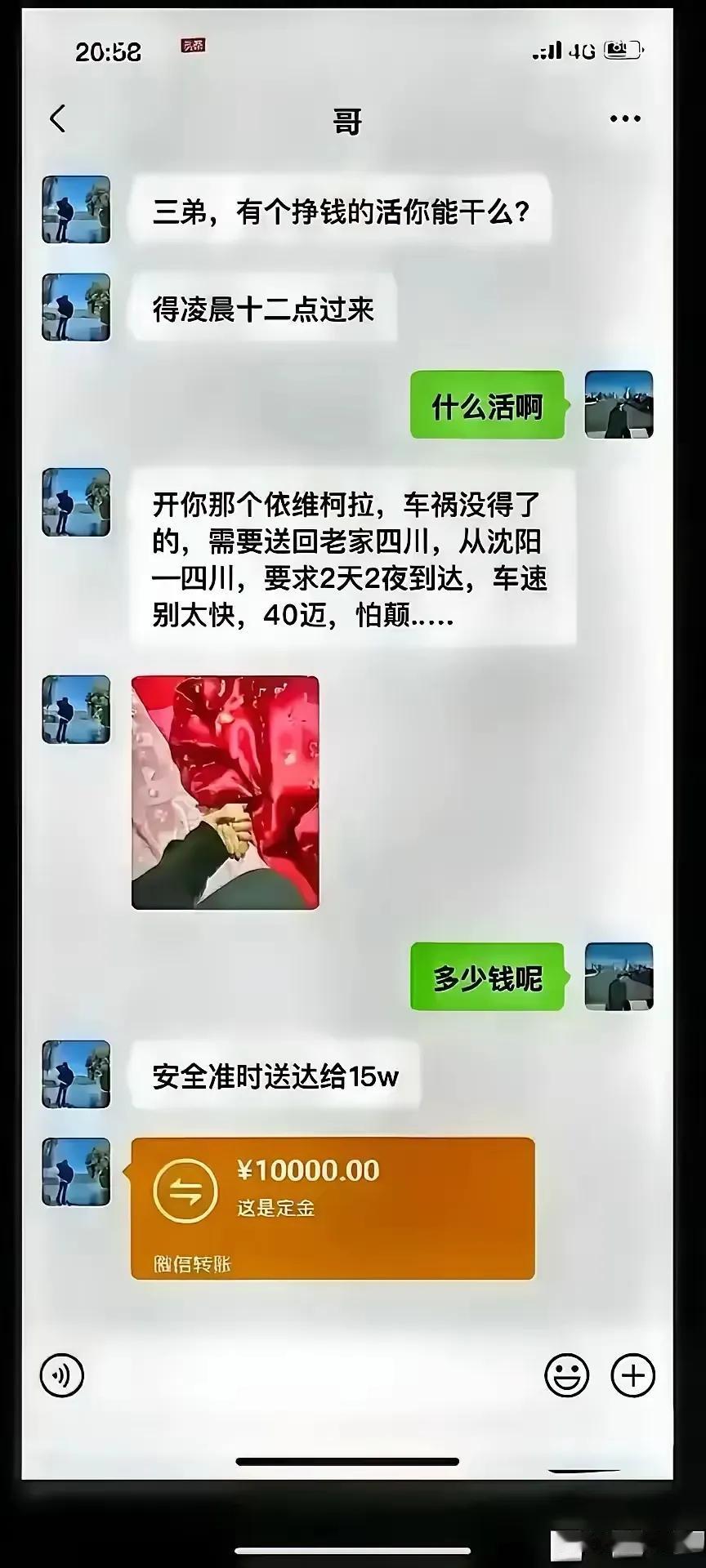 这活接还是不接呢？纠结。
#反地址朋友# #根本不干接# #这么快停用了# #但