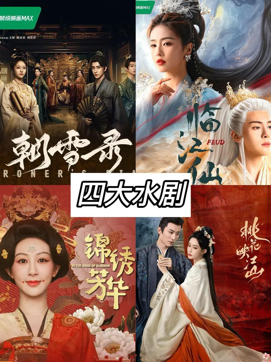 会不会是站内热度改了，毕竟剧越来越不行了 播放量也越来越低 ，感觉现在看剧人真的
