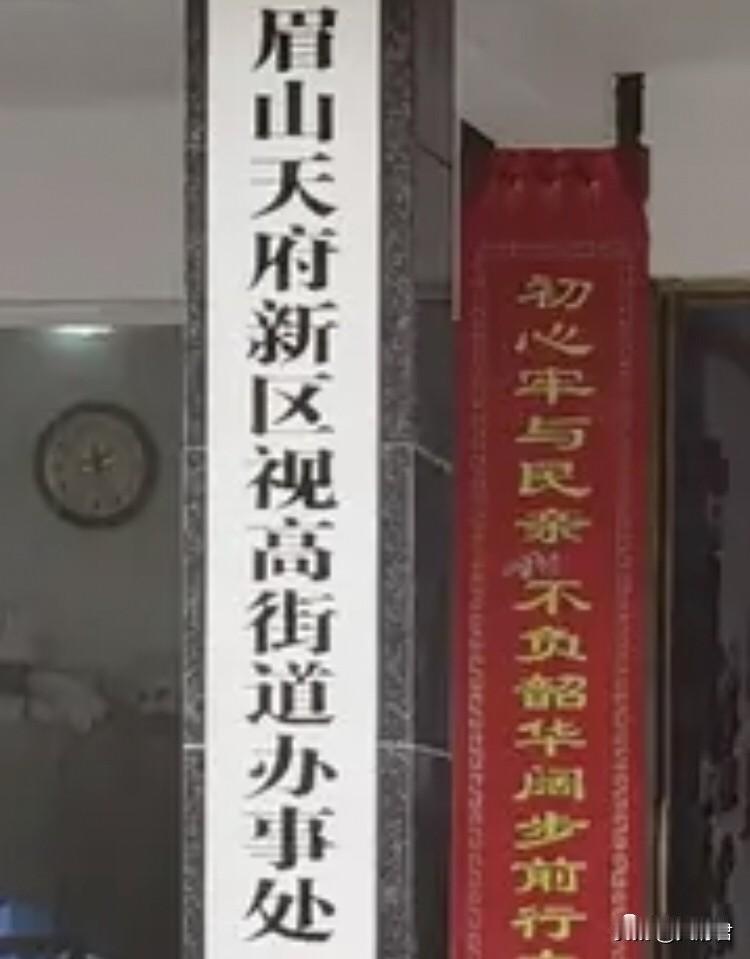 毫无疑问，视高确属天府新区！