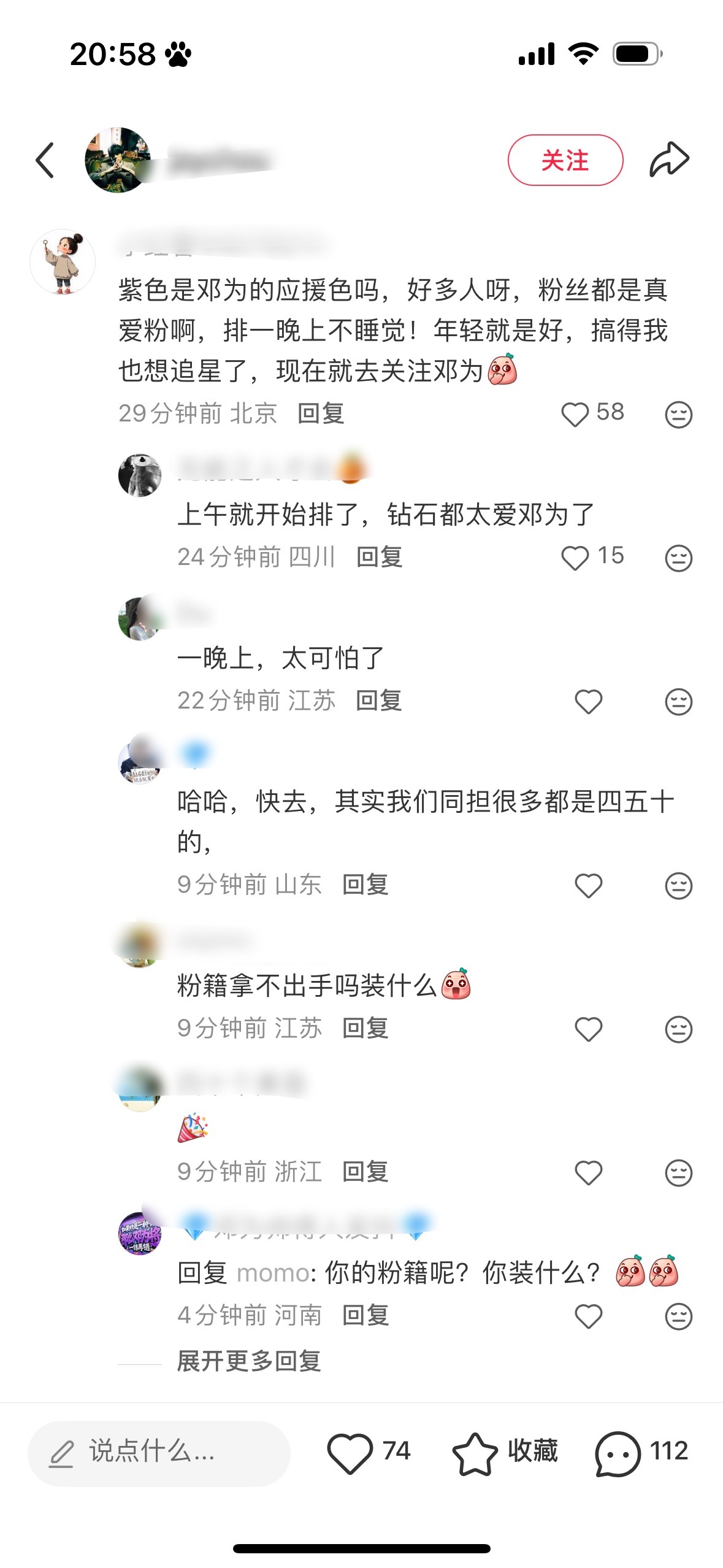 全网总共几根毛 各大评论区轮番热演 
