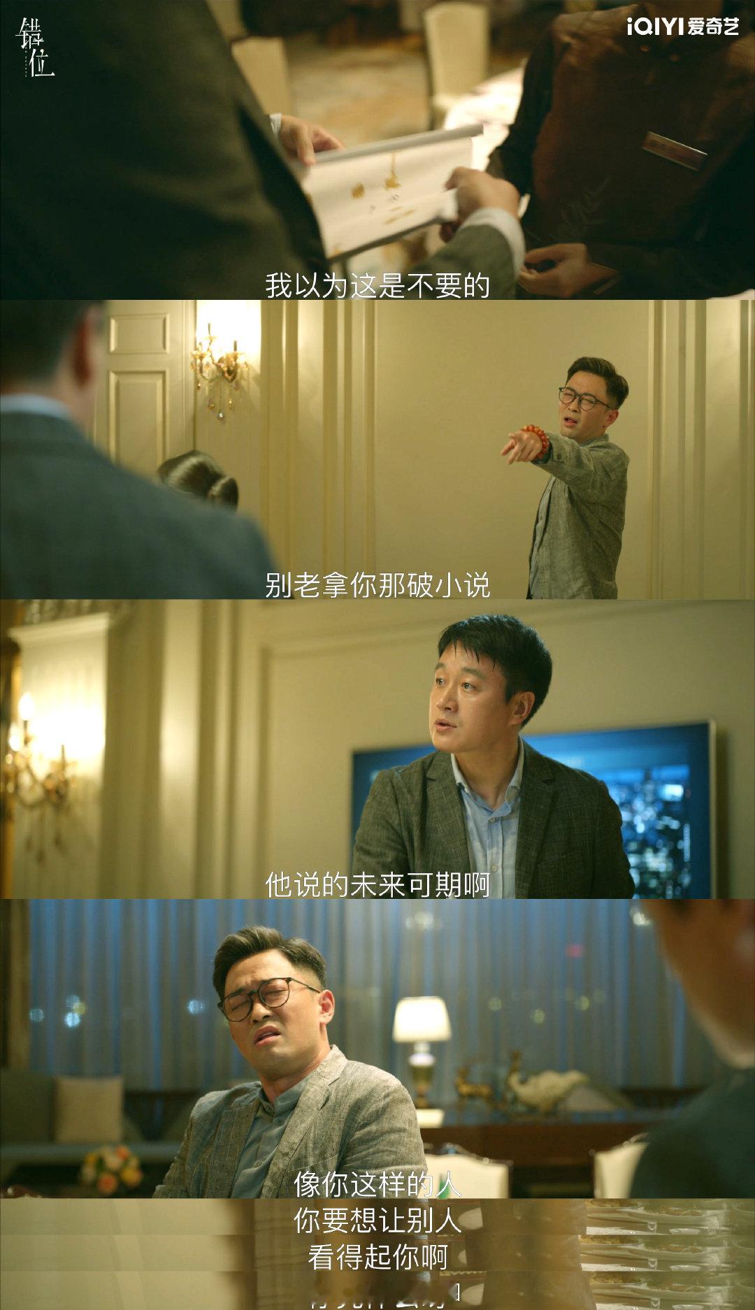 #顾己鸣逐渐扭曲的一生# 顾己鸣这个角色一路上内心的变化都有迹可循啊！从为自己找