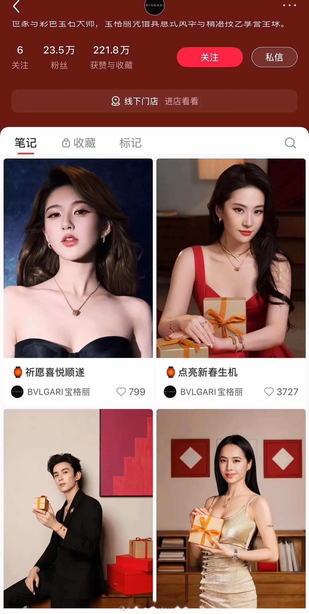 宝格丽🍠压轴更新赵露思新年营业大片，网友说title是不是要升全球了！即将跟刘