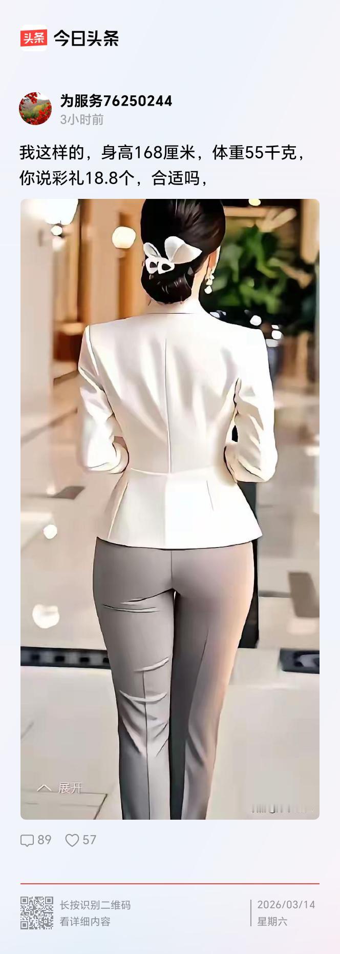 我觉得，微微胖的女人，男人特别是结婚以后的男人肯定喜欢。
不结婚前，男人喜欢的是