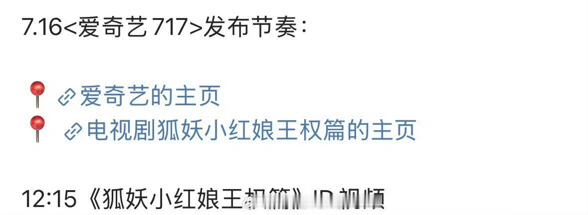 成毅狐妖小红娘王权篇新物料成毅狐妖小红娘王权篇ID视频新物料成毅狐妖小红娘王权篇