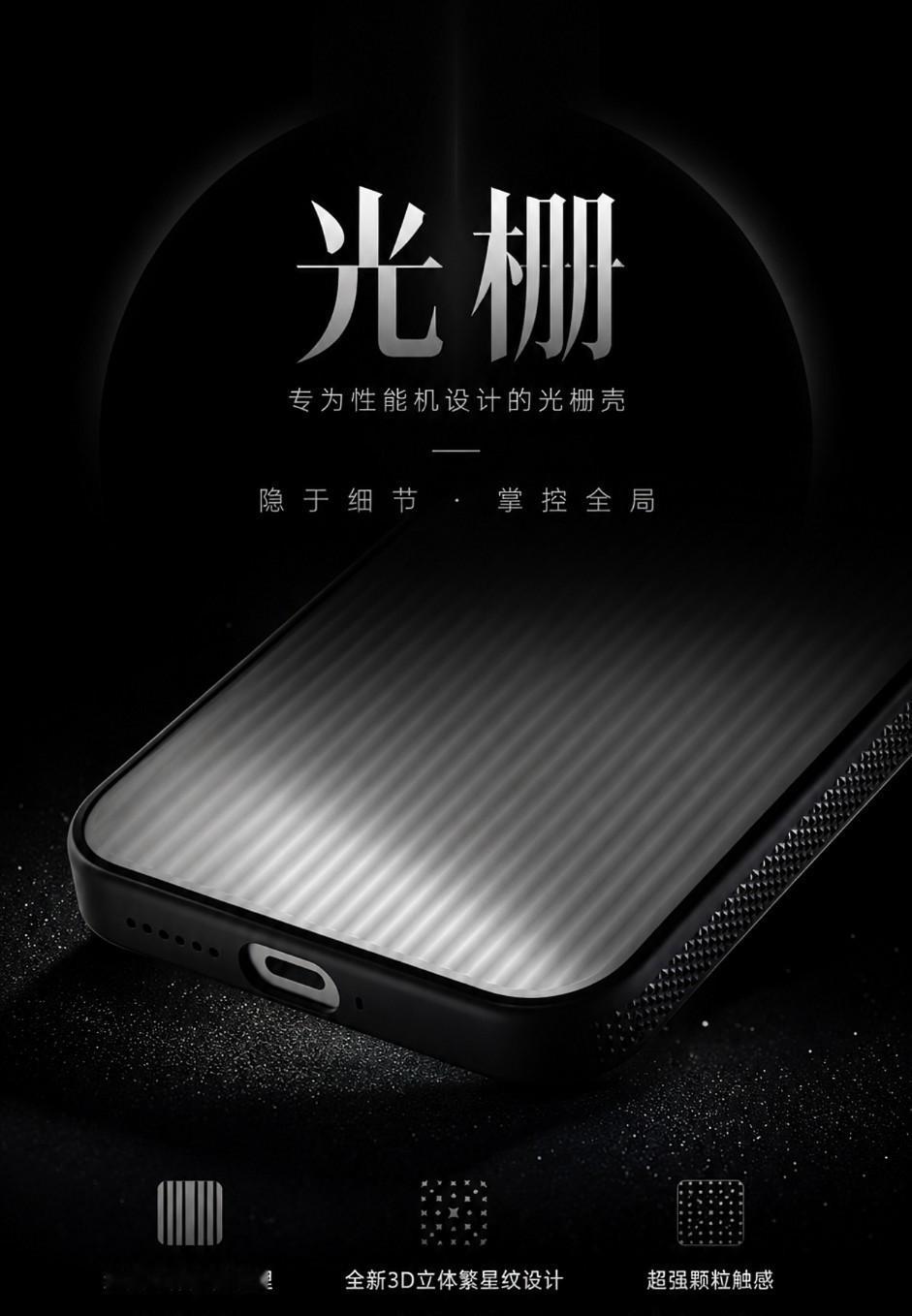 🎮专为“性能旗舰”打造的「光栅」｜六月见⚡在延续极简秩序感的基础上，进一步强化