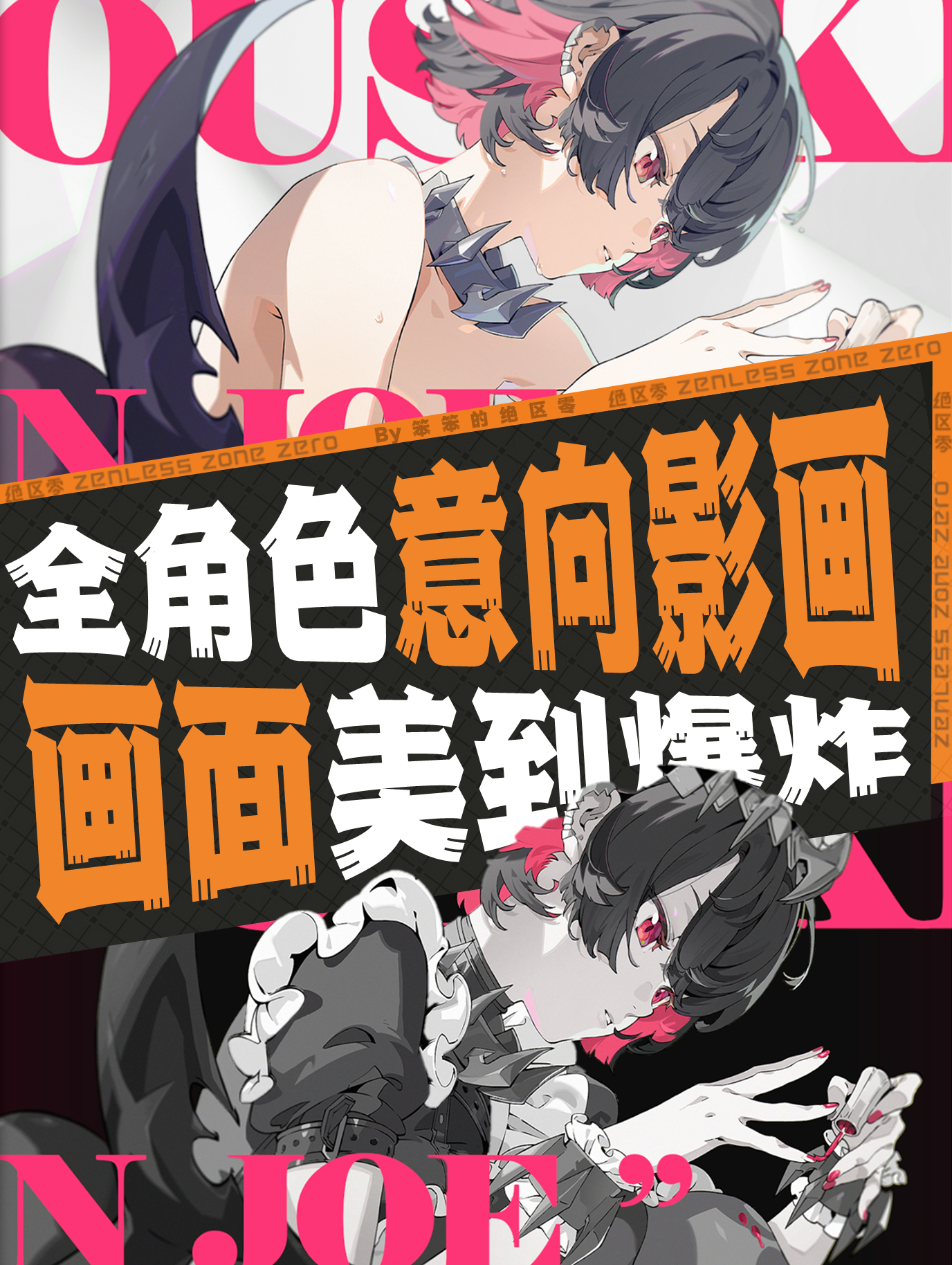 #绝区零[超话]##绝区零攻略##绝区零公测# 🐱大家好，我是笨笨的铲屎官绝区