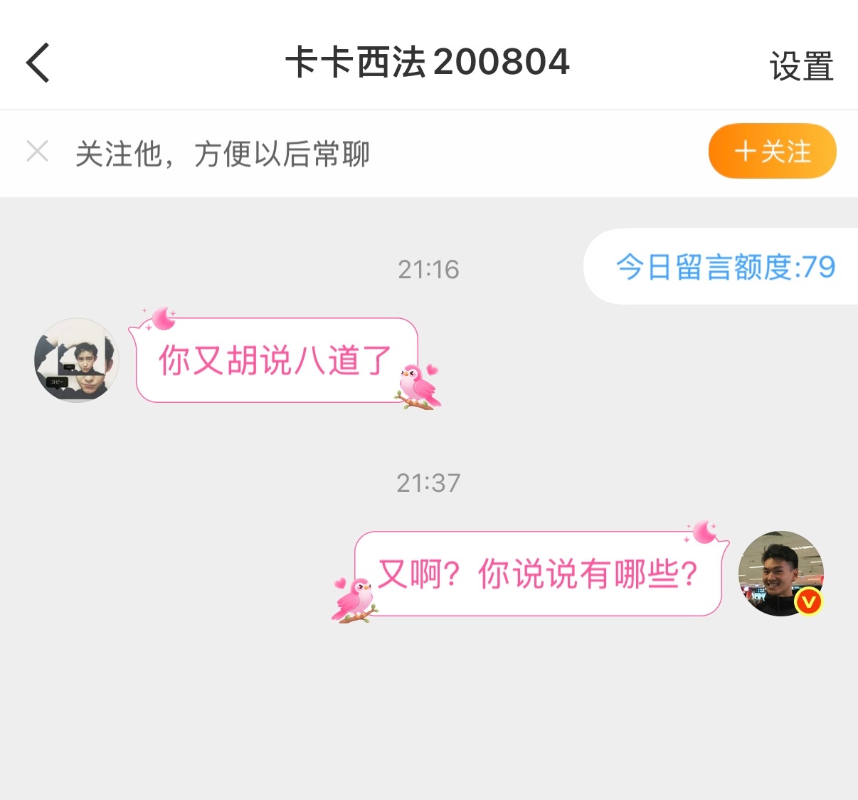 问你，你又说不出来