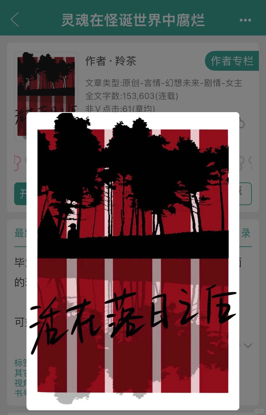 bg无限流《灵魂在怪诞世界中腐烂》
