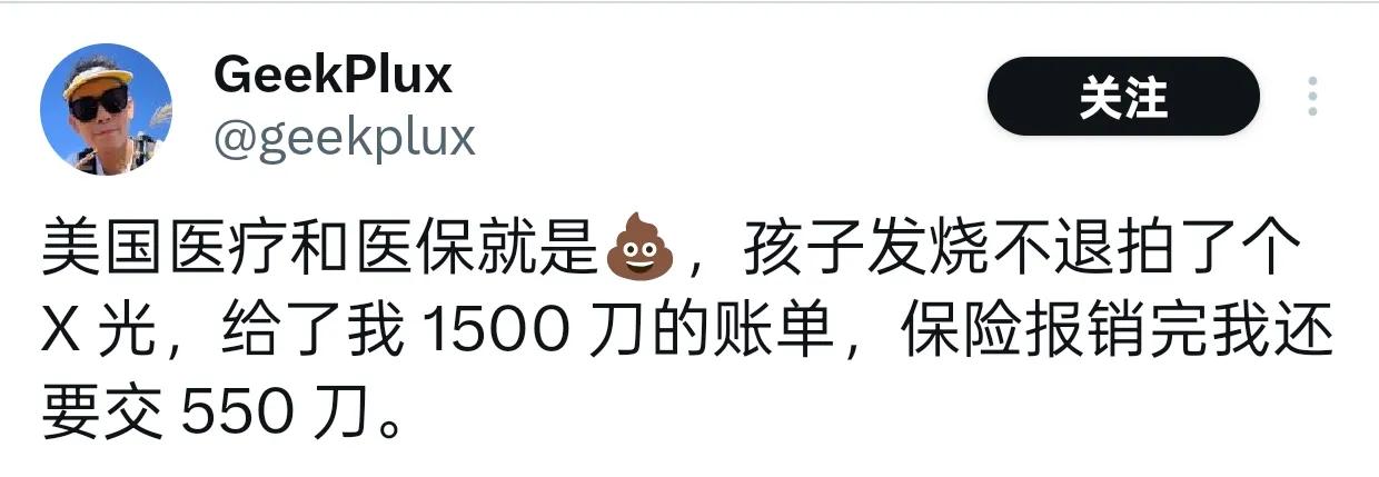 润人破防：感冒1500刀，报了保险还要550刀