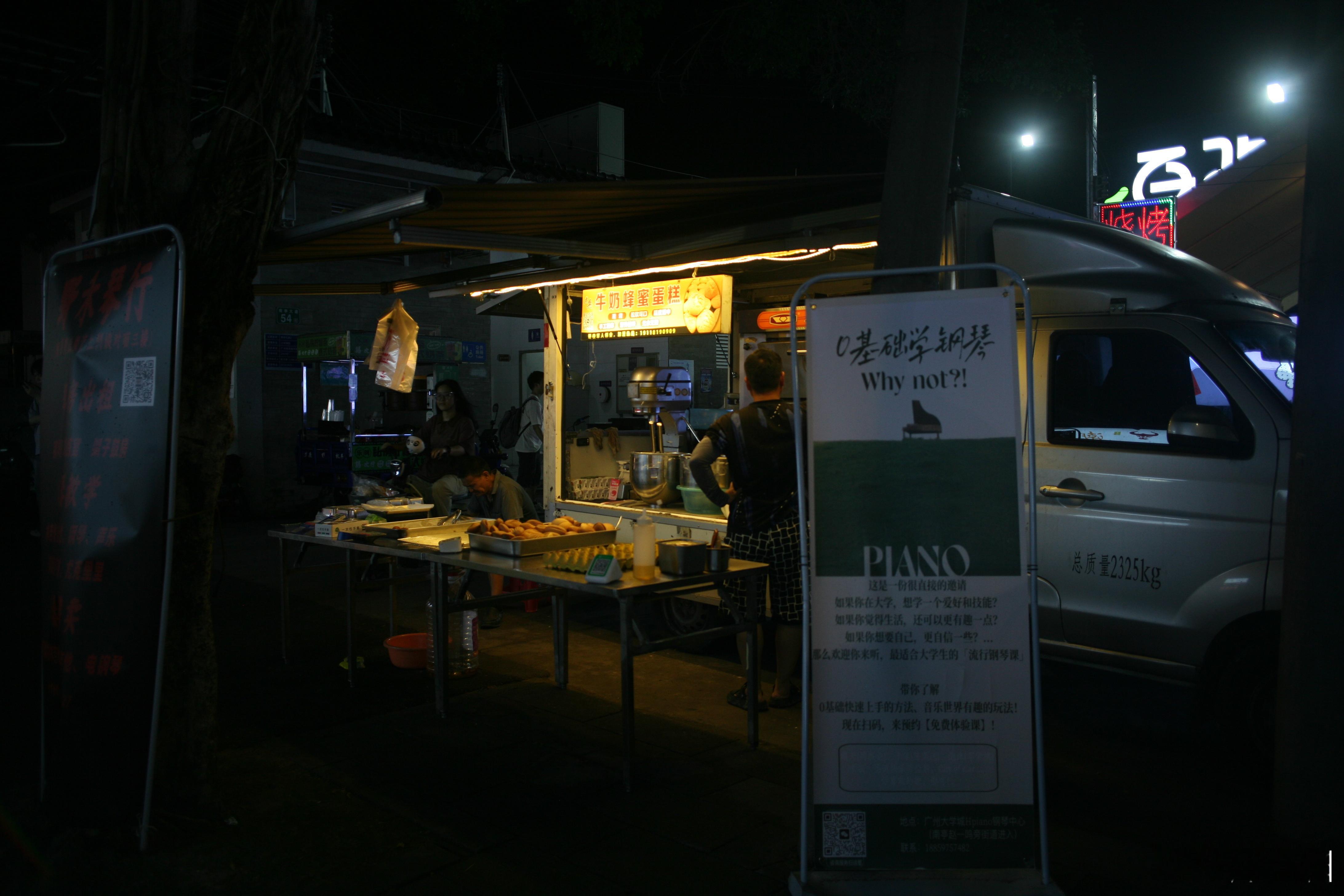 广州大学城南亭的夜时光时光代理人扫街街头漫拍 佳能5D R28 2.8E48 广