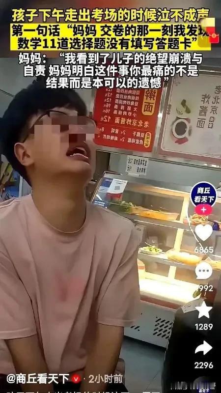 河南，一高中考生，竟然忘记了涂11道选择题的答题卡，这种低级的错误竟然会出现在一