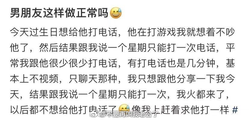 男朋友这样做正常吗 ​​​