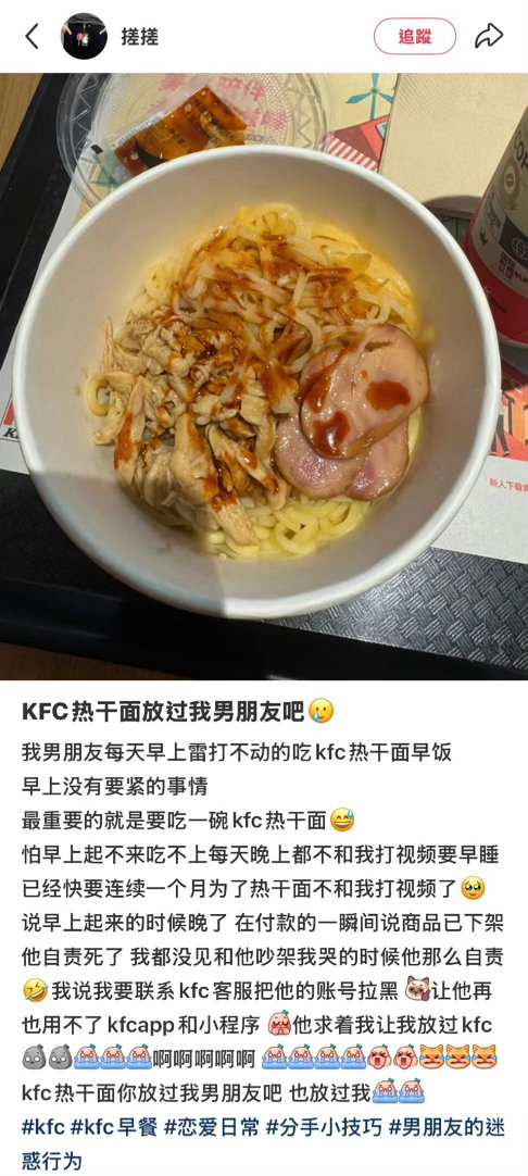 看图片感觉不咋地有吃过的么肯德基热干面