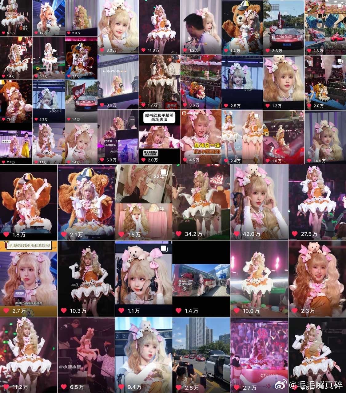 虞书欣舞台视频数据好牛确实大出圈了，虞书欣好牛啊！！！！！！！ ​​​