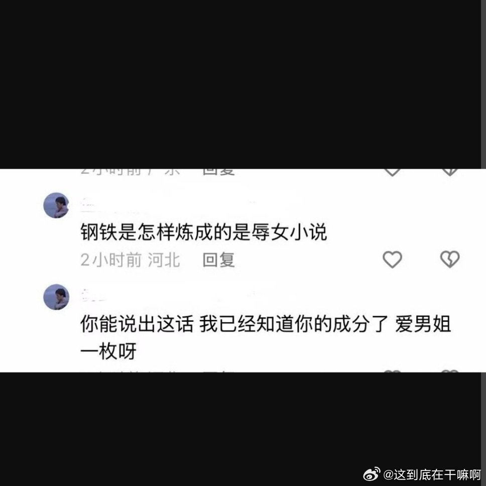 要不服点学役吧 