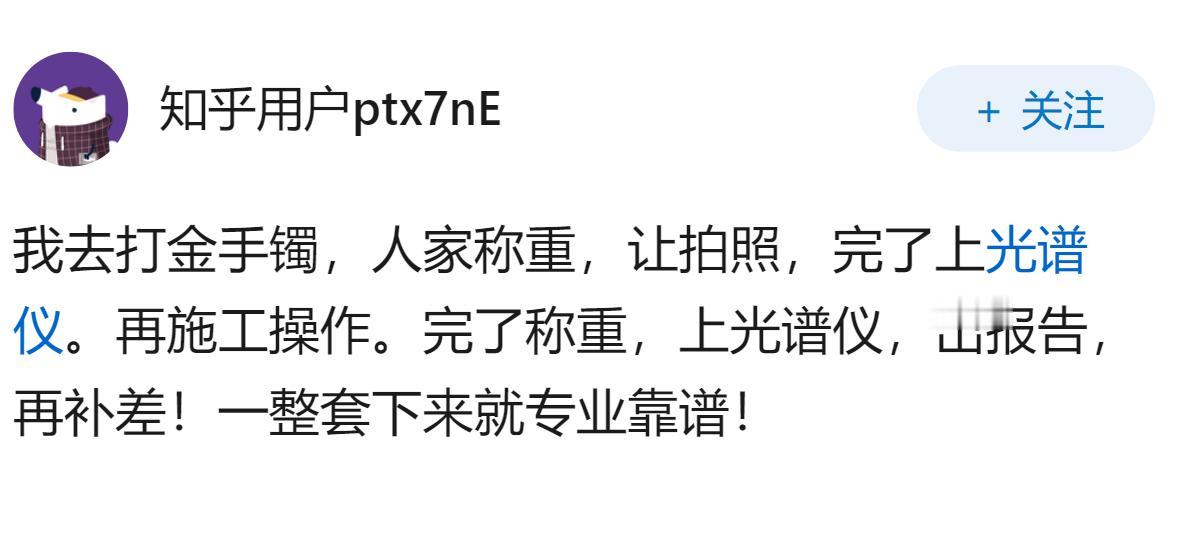87 克大金链到老庙黄金维修少 11 克，金店买家都已报警，过程中存在哪些疑点？