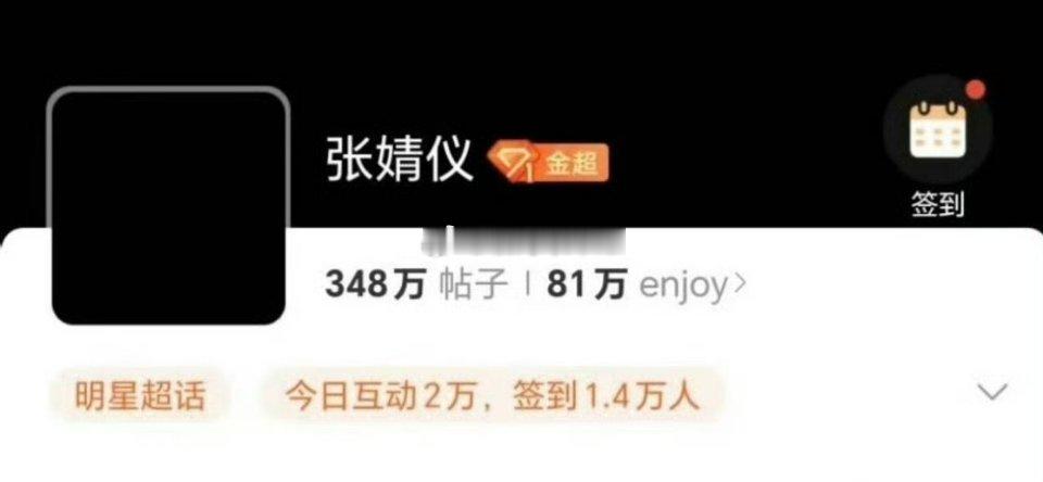 6666，这是头一次粉丝维权，连超话头像都黑了的明星吧 