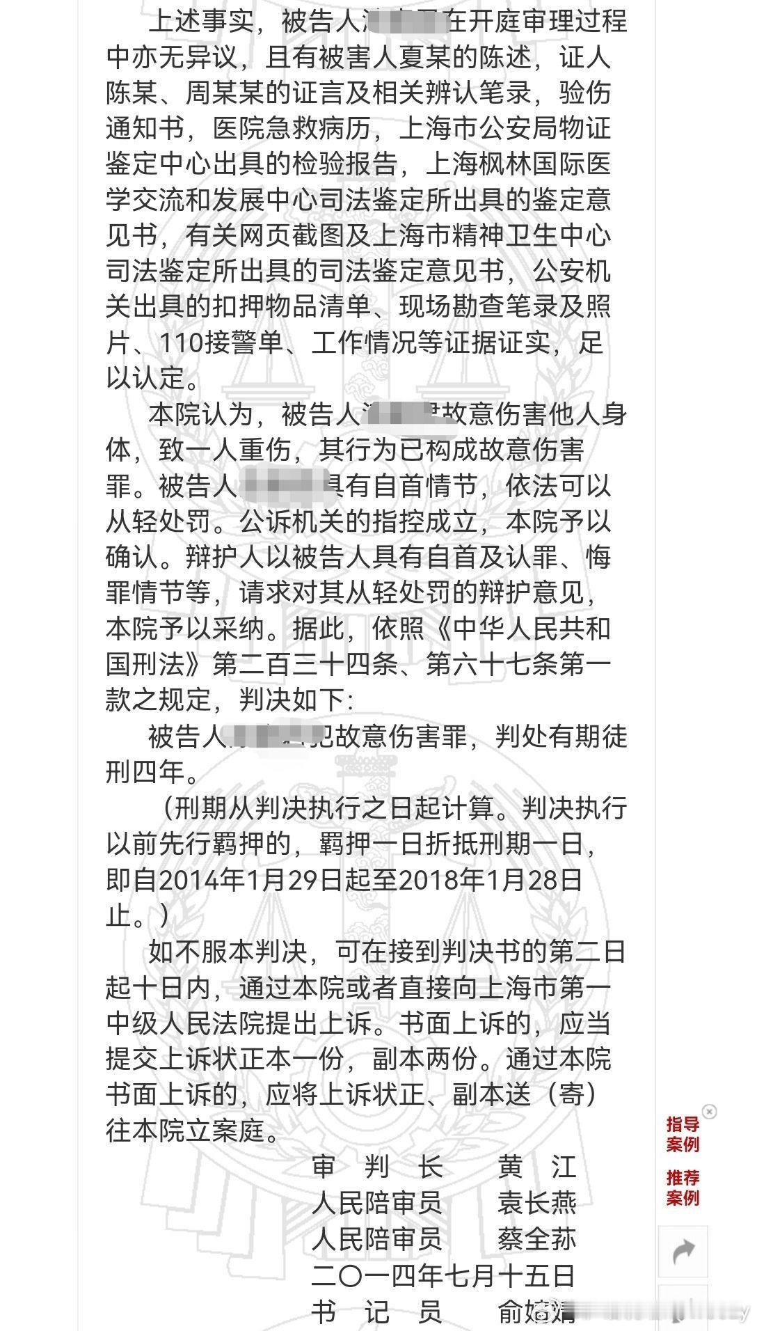 上海闵行区有个女的把男朋友的丁丁割掉了然后只判了四年！这个看得我一愣一愣的！这个
