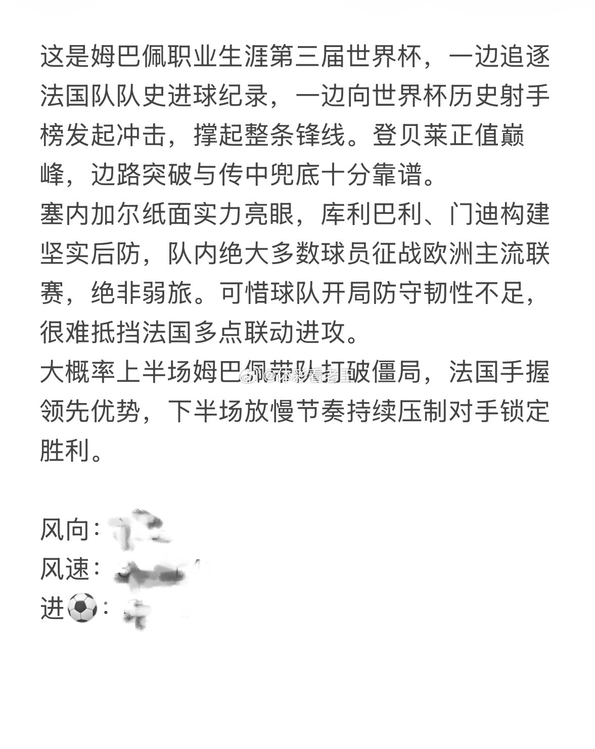 6 月 16 日老王看球就位⚽独家赛场干货不间断输出，多场焦点对局深度拆解，精准