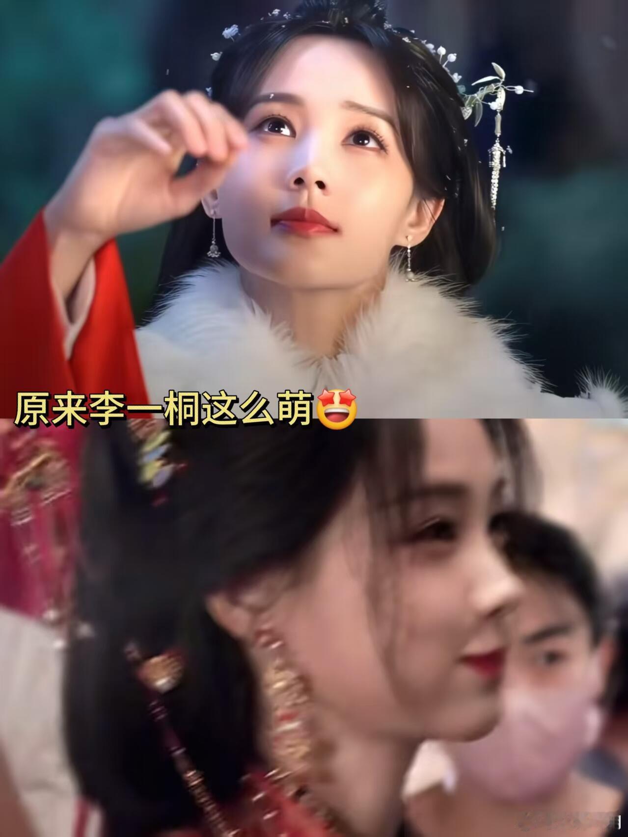 李一桐痛失艺名后首个作品李一桐李雪身份出道后首个作品今晚六点开播这件事记了好几天