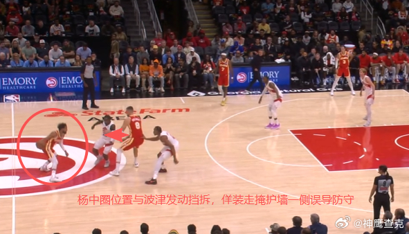 即将迎来奇才首秀！多镜头解析特雷-杨本赛季老鹰时期进攻表现123456杨中圈超高