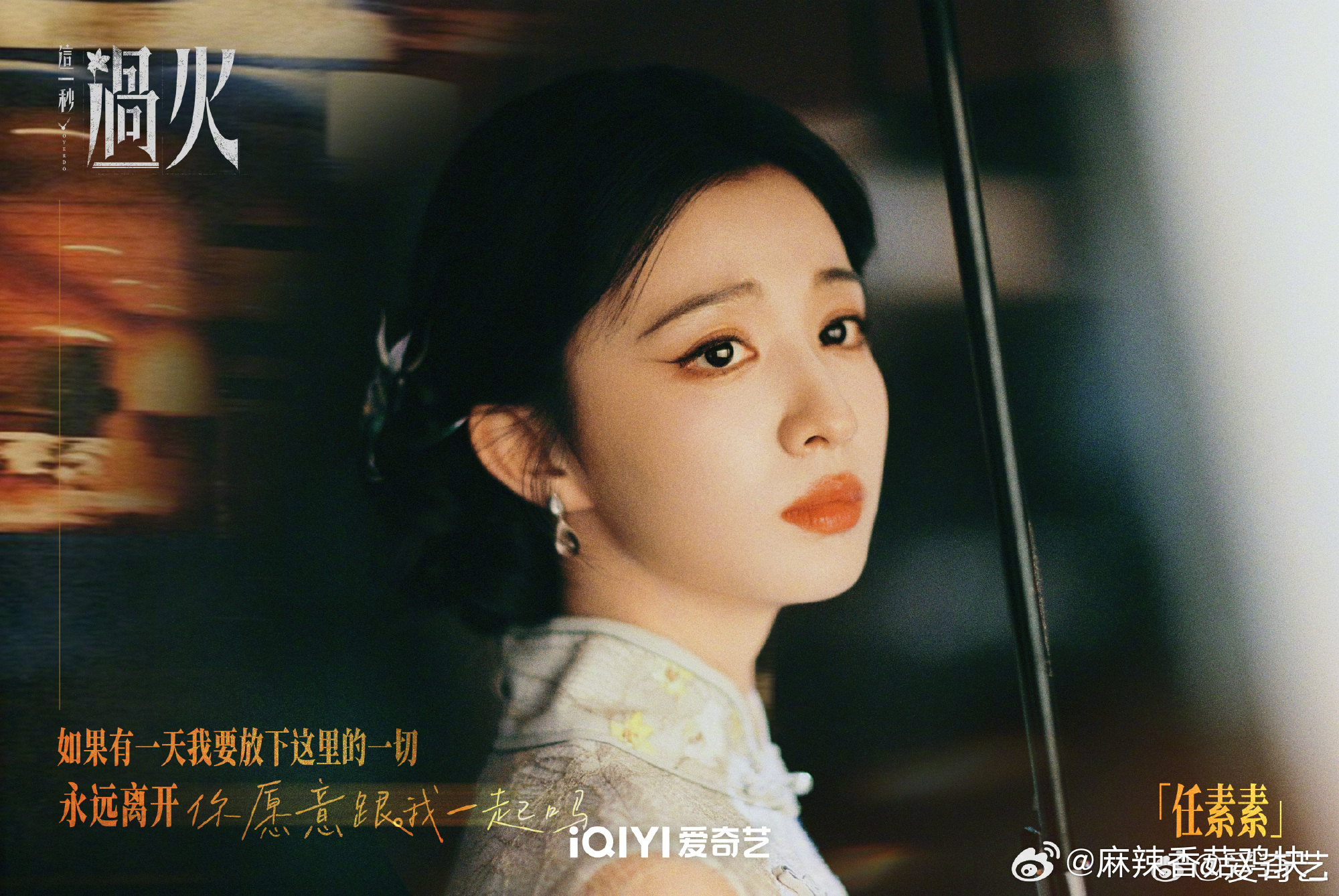 这一秒过火来磕 