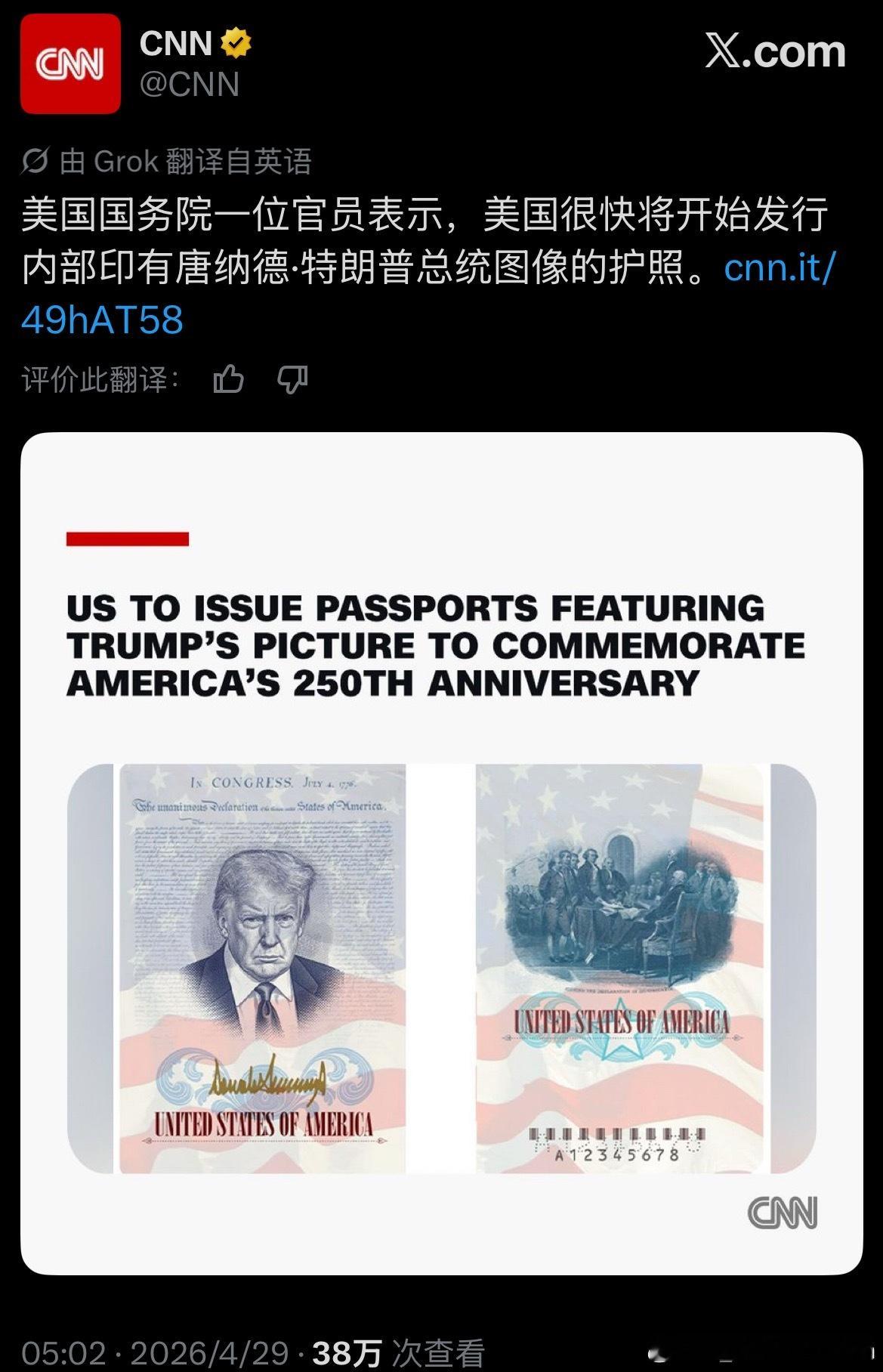 特朗普今日特离谱新闻：白宫社媒称访美的英国国王查尔斯和特朗普是“两个国王”；特朗