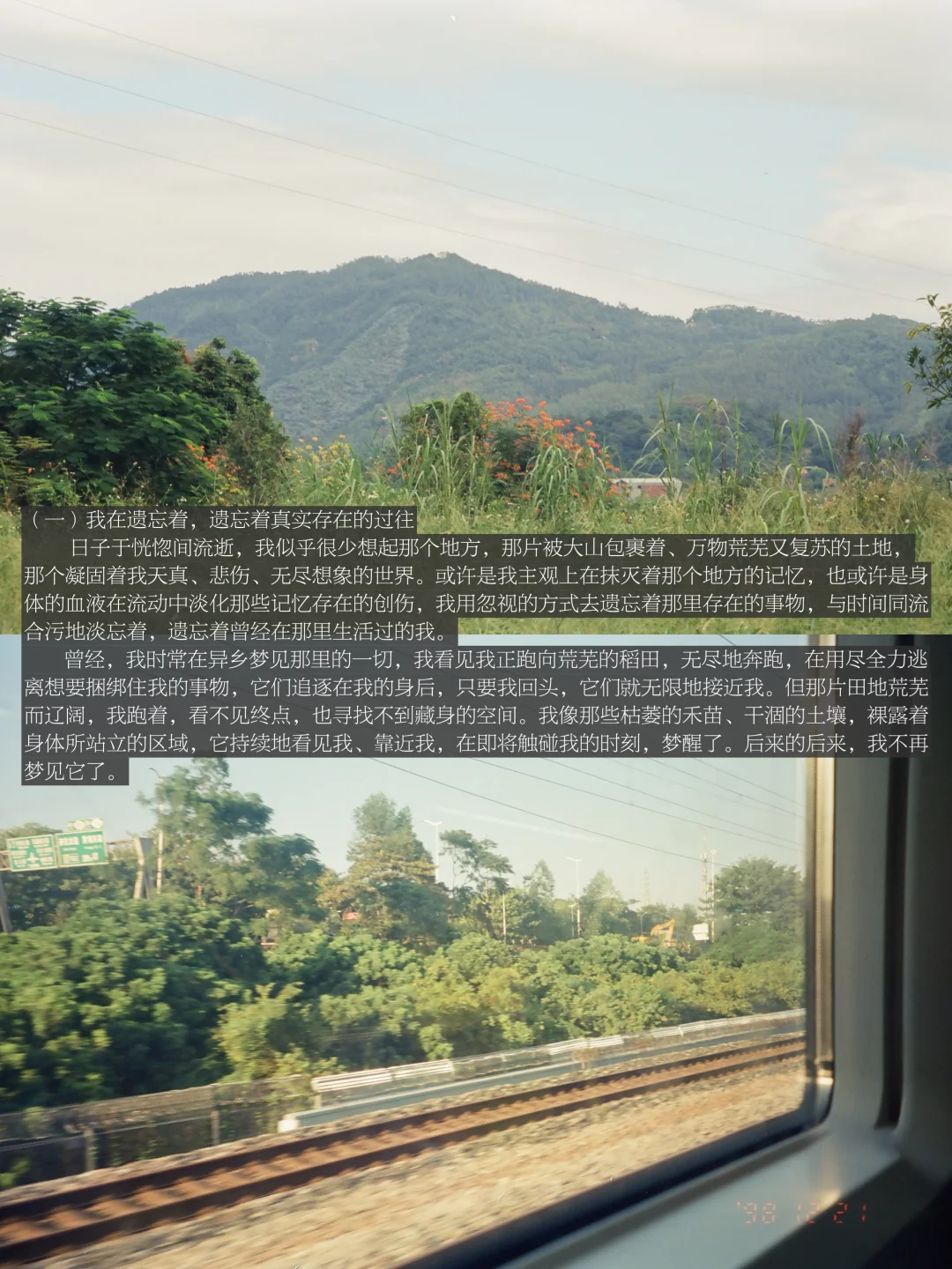 县城影像：我在遗忘着它，它也正遗忘着我。