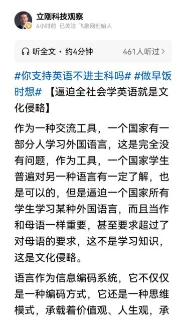 英语热该不该降温？教育的天平该不该更倾向母语与文化？一种众大佬出来争论不休！
