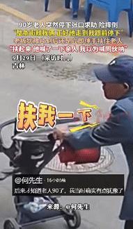 骨子里的善良！吉林一男子在店门口站着时，有名90岁的老人推着婴儿车，走到了他身边
