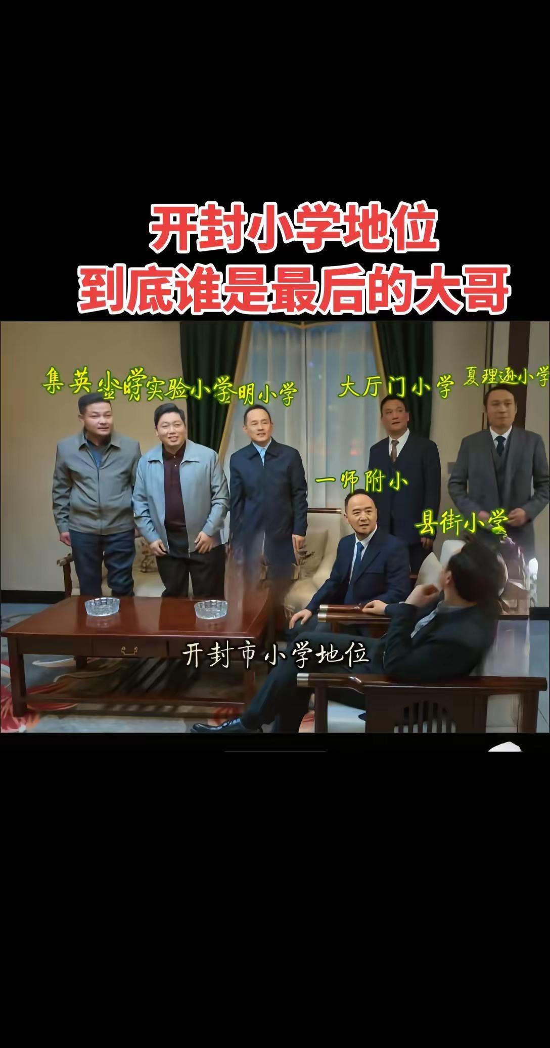 到底哪个学校好，我感觉还是看孩子愿不愿意学吧🤣……