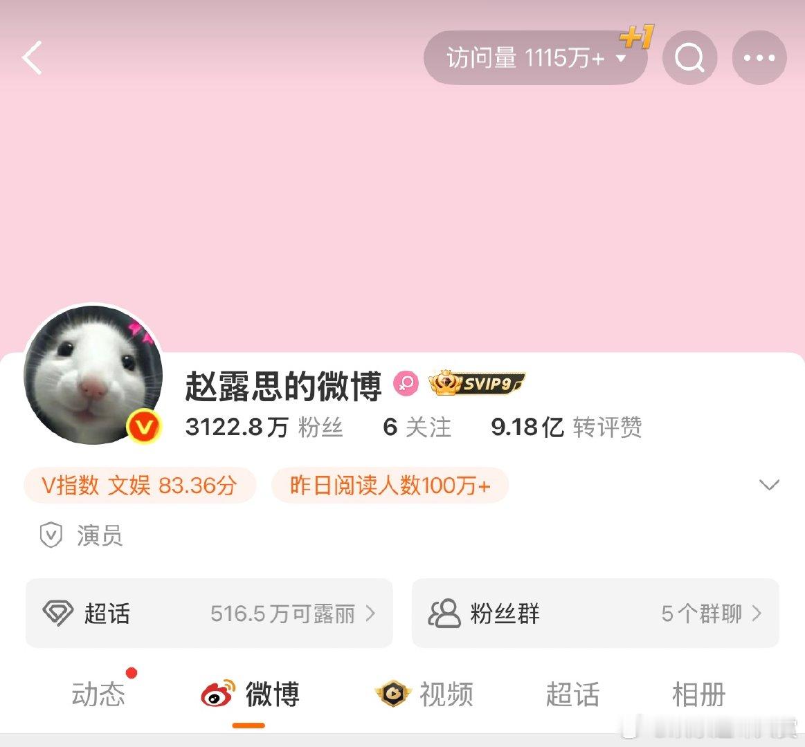 赵露思半夜换头像赵露思悄悄换了新头像，赵露思想换什么就换什么吧。赵露思悄悄换头像