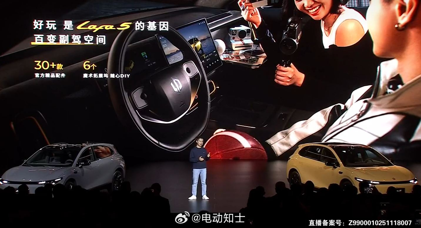 零跑Lafa5车上有六个扩展坞，官方提供了超过30款官方配件。感觉这种...