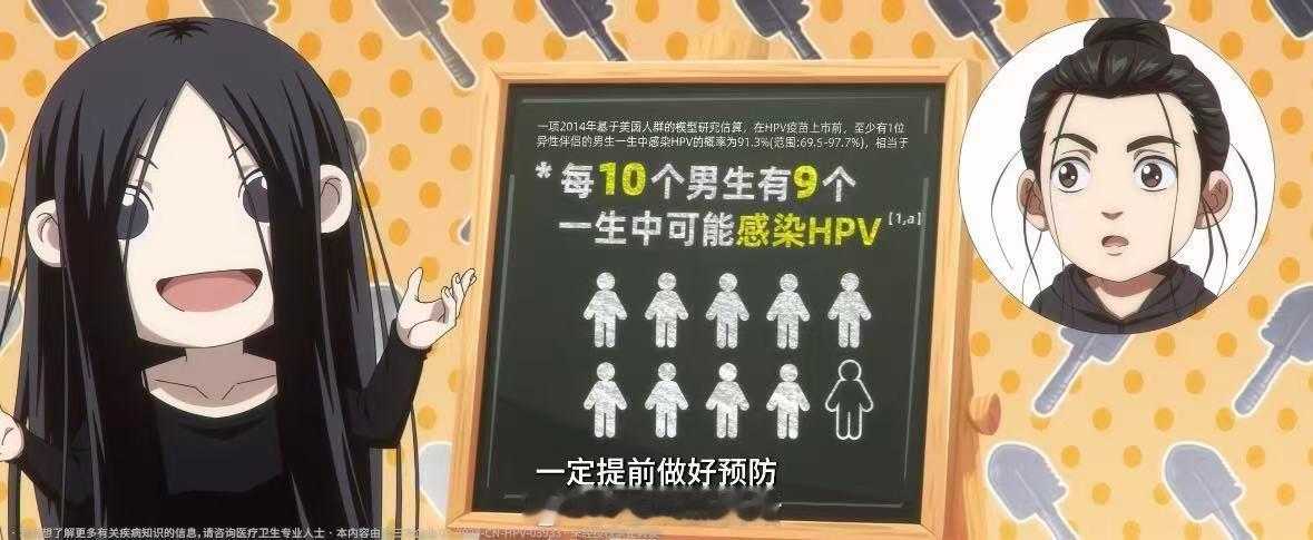 动漫 看完一人之下的HPV番外才慢慢明白：健康这件事从来不分性别。之前的固有认知