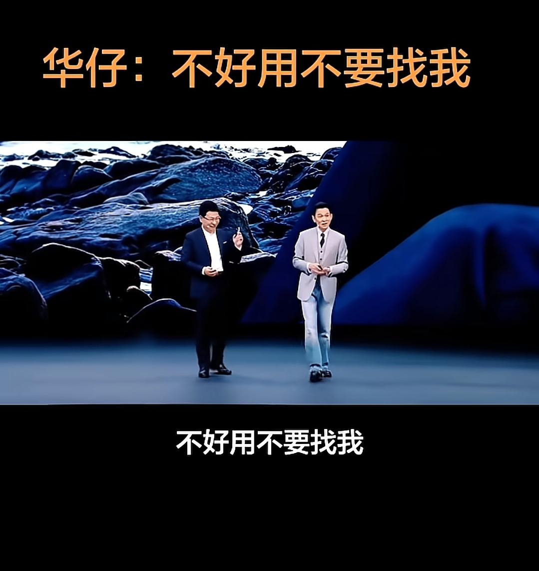 刘德华给菊花牌代言，发布会现场竟然说 “不好用不要找我！”[捂脸]