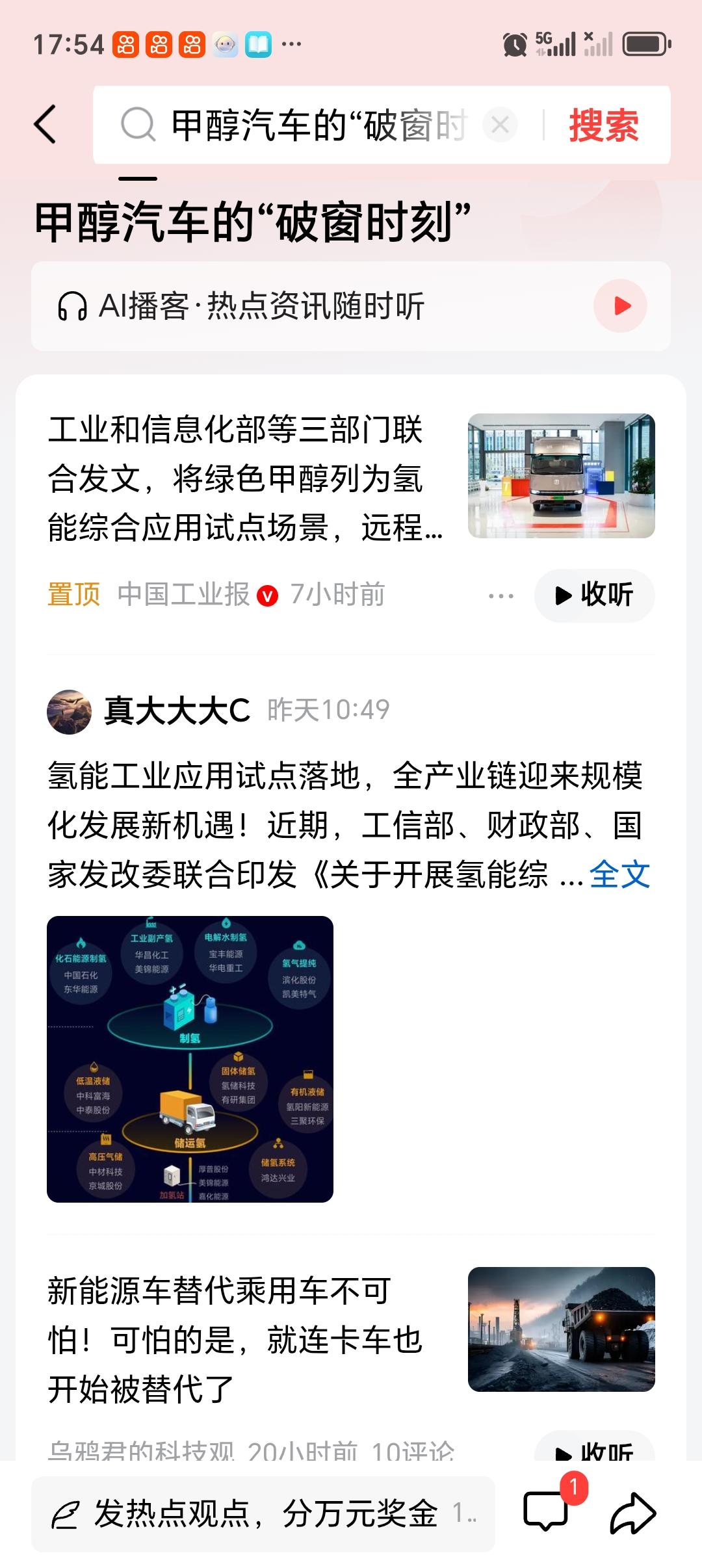 甲醇汽车的“破窗时刻” 甲醇汽车迎来“破窗时刻”，2026 年政策加持使其进入发