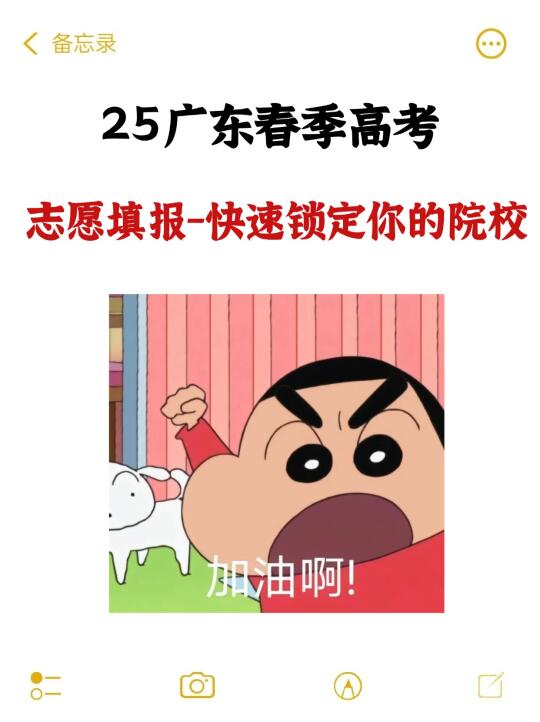 25学考志愿填报-快速锁定你的院校