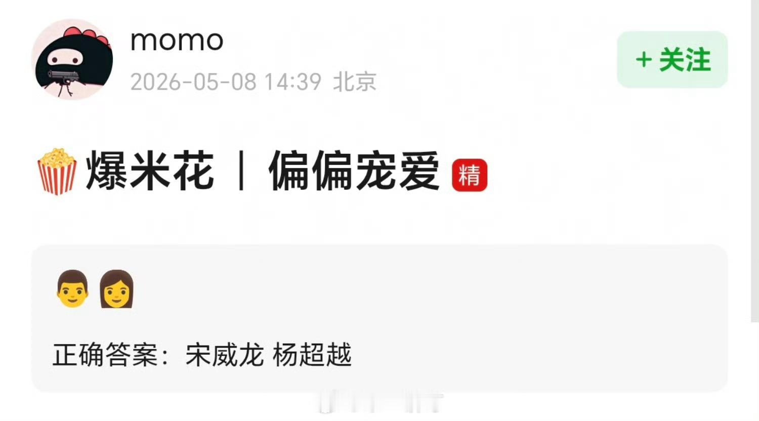 曝宋威龙杨超越主演偏偏宠爱宋威龙杨超越将合作偏偏宠爱 偏偏宠爱现在传是宋威龙杨超