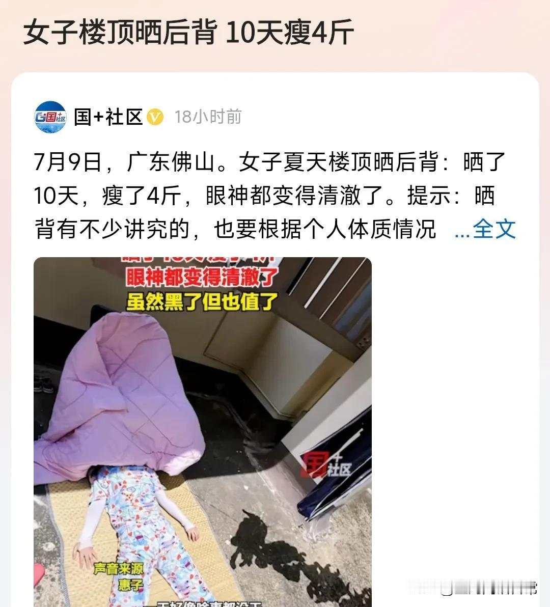 最近非常的流行晒背，也不知道都有什么作用。但是我敢肯定是管用的，前一段时间去一个