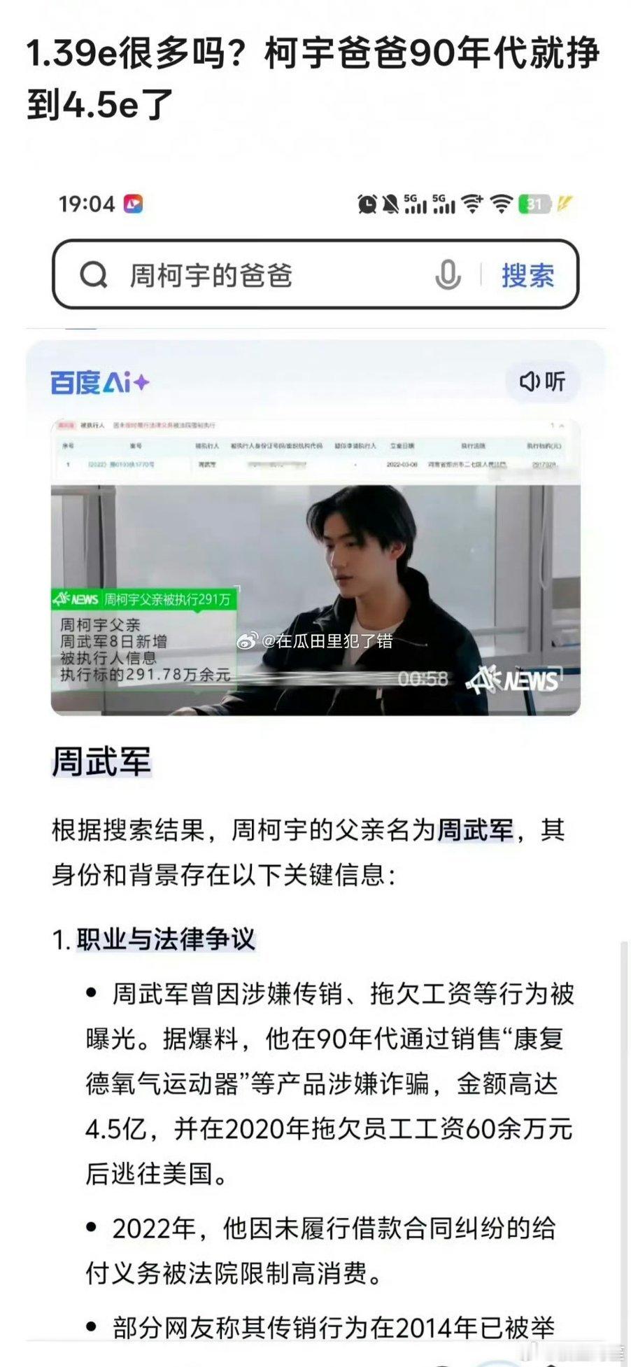 我一直刷到的都是他从小被爸爸抛弃，是哥哥养大的…… 
