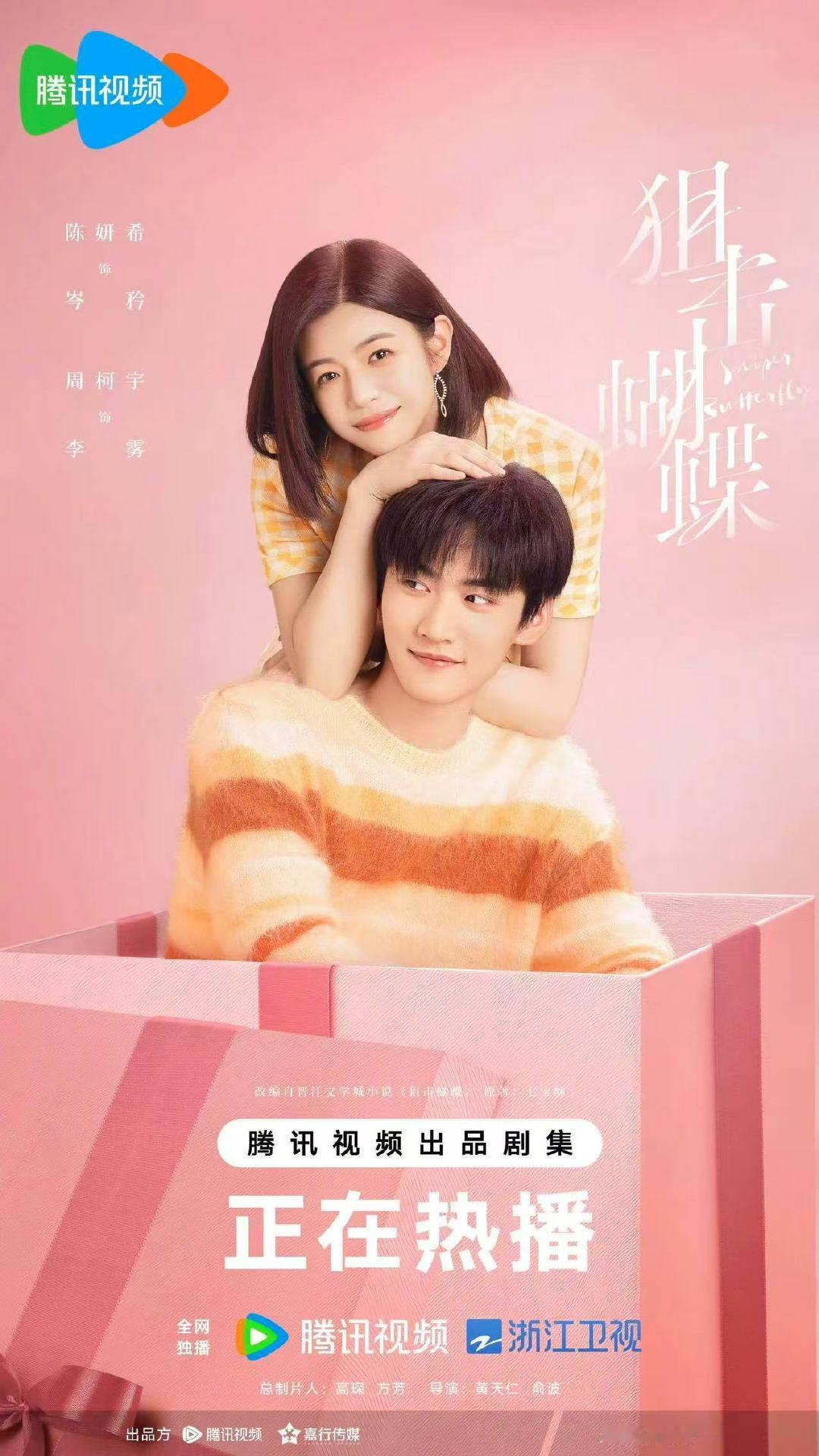 周柯宇陈妍希翻书转场陈妍希周柯宇翻书转场视频陈妍希周柯宇翻书转场视频