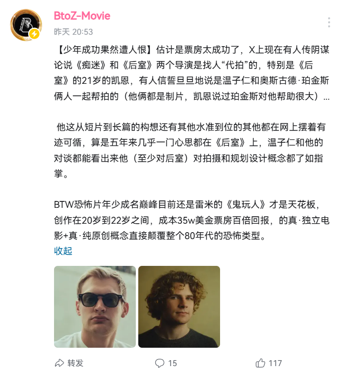 【天生的怪谈贩卖机】我昨天不是发了条广播说很多人在网上阴谋论《痴迷》和《后室》不